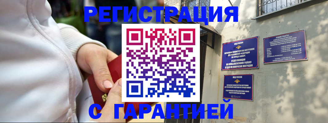 временная регистрация гарантия в Чечне