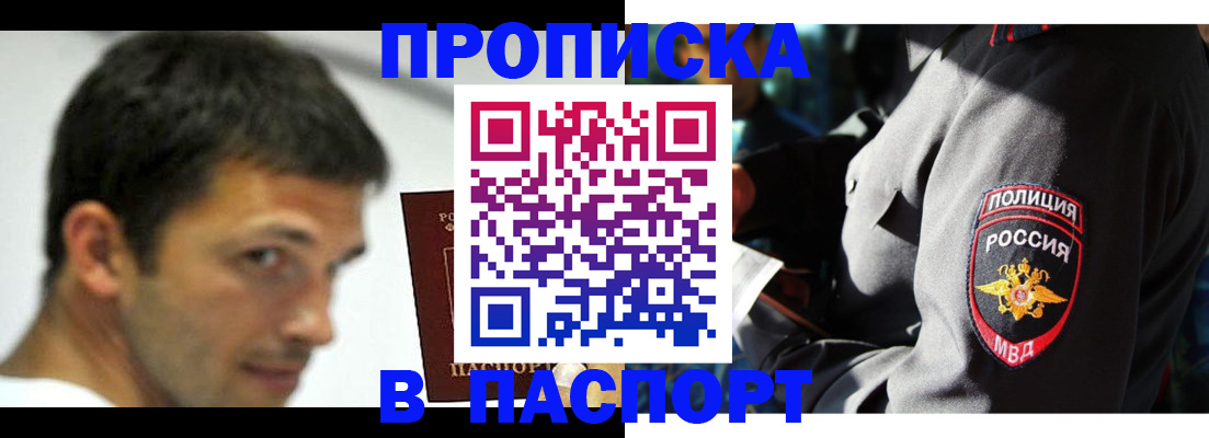 временная регистрация в квартире в Чечне