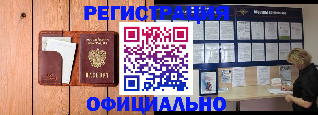 прописка от собственника в Чечне
